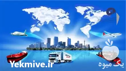شرکت حمل نقل بین المللی پویا در تهران در گروه حمل و نقل بین المللی در یکمیوه -عکس1