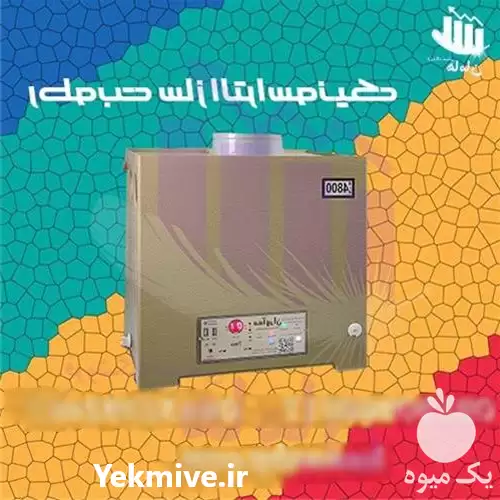 رطوبت ساز التراسونیک در اصفهان در گروه خرید و فروش رطوبت ساز در یکمیوه -عکس1
