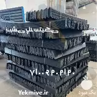 قیمت خرید نبشی پلاستیکی بسته بندی در ارومیه در گروه انواع بسته بندی محصول در یکمیوه