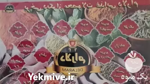 قیمت خرید پخش عمده ادویه حبوبات در تهران در گروه خرید و فروش ادویه در یکمیوه -عکس1