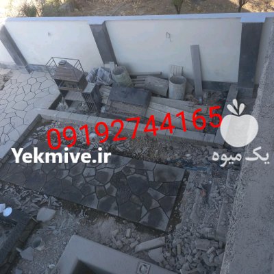 فروش سنگ لاشه اجرای سنگ لاشه در دماوند در گروه سازنده در یکمیوه -عکس1