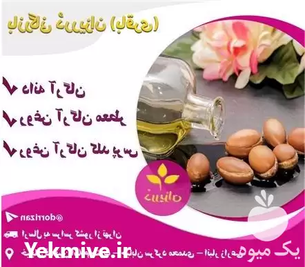 قیمت خرید روغن آرگان کلدپرس روغن در تهران در گروه خرید و فروش انواع روغن در یکمیوه -عکس1