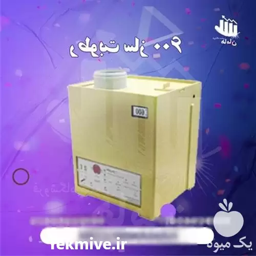 قیمت خرید مه پاش التراسونیک در گروه خرید و فروش رطوبت ساز در یکمیوه -عکس1
