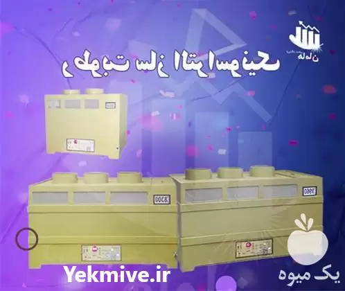 قیمت خرید مه پاش گلخانه زعفران در گروه خرید و فروش رطوبت ساز در یکمیوه -عکس1