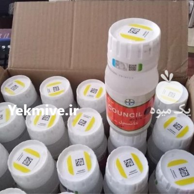 فروش سم کانسیل BAYER آلمان سم در خرم آباد در گروه خرید و فروش انواع سم در یکمیوه -عکس1