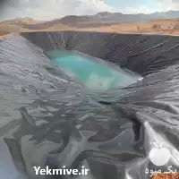 تولید فروش نصب ورق پلیمر ژئوممبران در ورزنه در گروه خرید و فروش ژئوممبران و ژئوتکستایل در یکمیوه