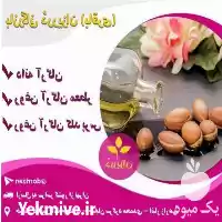 قیمت خرید روغن آرگان کلدپرس روغن در تهران در گروه خرید و فروش انواع روغن در یکمیوه