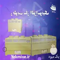 قیمت خرید مه پاش گلخانه زعفران در گروه خرید و فروش رطوبت ساز در یکمیوه