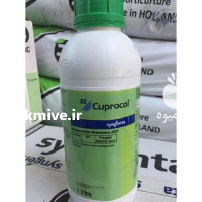 سم CUPROCOL سینجینتا سوئیس فروش ارسال در گروه خرید و فروش انواع سم در یکمیوه -عکس1