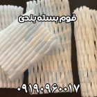 فوم توری میوه لذت ارسال متفاوت در ایواوغلی در گروه انواع بسته بندی محصول در یکمیوه