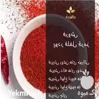 قیمت خرید ادویه پول بیبر قیمت در تهران در گروه خرید و فروش ادویه در یکمیوه