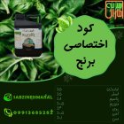 فروش کود مایع اختصاصی کاشت برنج در گروه خرید و فروش کود مایع در یکمیوه