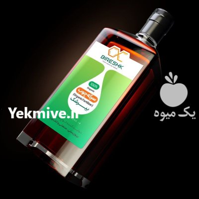 سرکه چوب کشاورزی در اصفهان در گروه خرید و فروش انواع کود کشاورزی در یکمیوه -عکس1