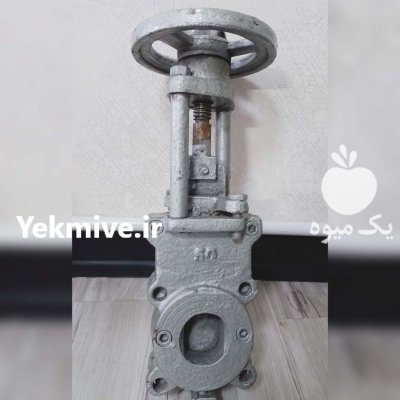 مرکز فروش شیر گیوتینی تیغه ایی در بوشهر در گروه خرید و فروش اتصالات و تجهیزات آبیاری در یکمیوه -عکس1