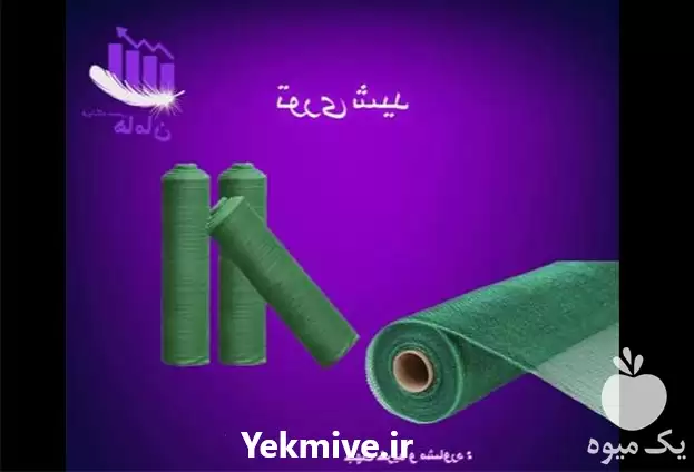 فروش توری شید 80 % در همدان در گروه خرید و فروش توری گلخانه در یکمیوه -عکس1