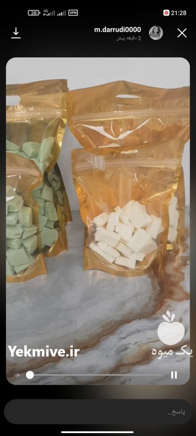 فروش فرآوری شده بستنی خشک فریز درایر در درود در گروه انواع فرآورده های لبنی و حیوانی در یکمیوه -عکس2