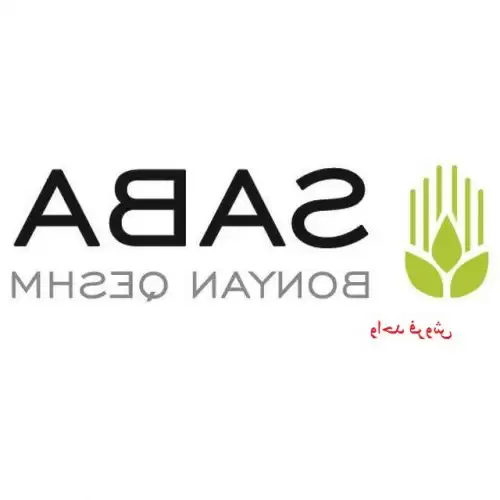 فروش صبا بنیان قشم در تهران در گروه نهاده ها دام و طیور در یکمیوه -عکس1