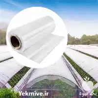قیمت خرید عمده نایلون گلخانه در تهران در گروه خرید و فروش انواع پوشش ها در یکمیوه