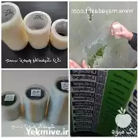 فروش نوار چسب ترمیم نایلون گلخانه در تهران در گروه خرید و فروش انواع پوشش ها در یکمیوه