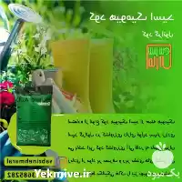 قیمت خرید کود هیومیک اسید اقساطی در گروه خرید و فروش انواع کود کشاورزی در یکمیوه