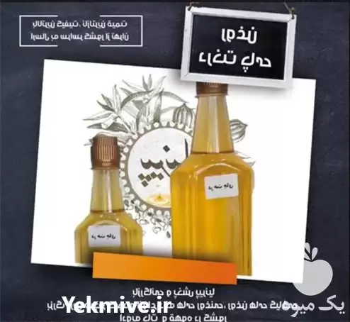 قیمت خرید روغن درخت چای در تهران در گروه خرید و فروش انواع روغن در یکمیوه -عکس1