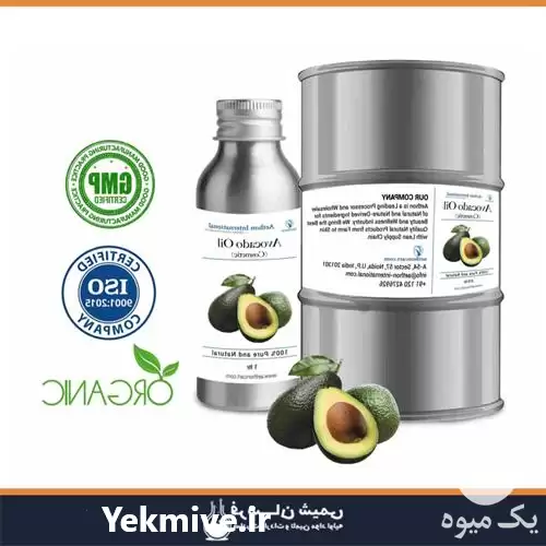 واردات و فروش روغن آووکادو در تهران در گروه خرید و فروش انواع روغن در یکمیوه -عکس1