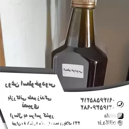 فروش روغن اسطوخودوس در گروه خرید و فروش انواع روغن در یکمیوه -عکس1