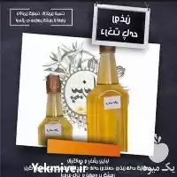 قیمت خرید روغن درخت چای در تهران در گروه خرید و فروش انواع روغن در یکمیوه