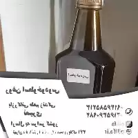 فروش روغن اسطوخودوس در گروه خرید و فروش انواع روغن در یکمیوه
