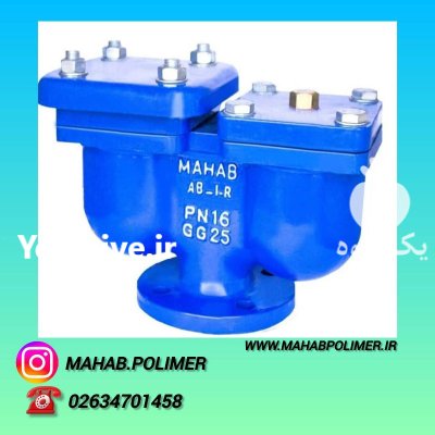 فروش ویژه شیر هوا دو محفظه در گروه خرید و فروش اتصالات و تجهیزات آبیاری در یکمیوه -عکس1