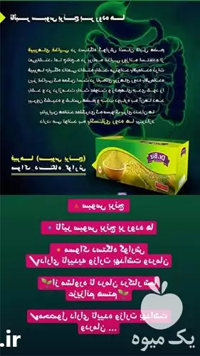 سبوس برنج فروش سبوس در کرمانشاه در گروه خرید و فروش برنج در یکمیوه -عکس1