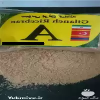 آردک برنج رامو در لاهیجان در گروه خرید و فروش برنج در یکمیوه