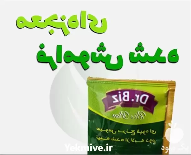 خرید سبوس برنج فروش سبوس برنج در ارومیه در گروه خرید و فروش برنج در یکمیوه -عکس1