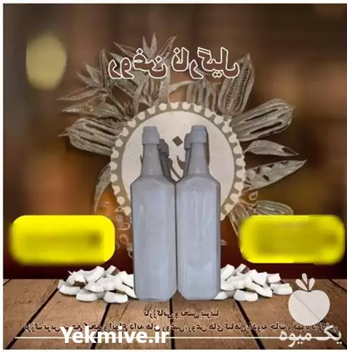 فروش روغن نارگیل در تهران در گروه خرید و فروش انواع روغن در یکمیوه -عکس1
