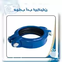 مرکز فروش بست و یکتالیک چدنی مهاب در گروه خرید و فروش اتصالات و تجهیزات آبیاری در یکمیوه