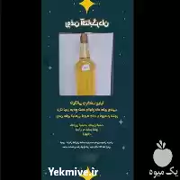 فروش روغن آفتابگردان در تهران در گروه خرید و فروش انواع روغن در یکمیوه