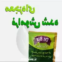 خرید سبوس برنج فروش سبوس برنج در ارومیه در گروه خرید و فروش برنج در یکمیوه