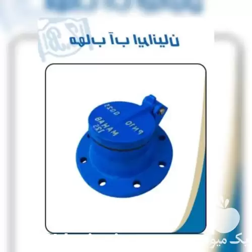 قیمت خرید مرکز پخش انواع شیر در کرج در گروه خرید و فروش اتصالات و تجهیزات آبیاری در یکمیوه -عکس1
