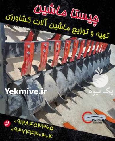 چیزل خاک ورز چیزل در کرج در گروه خرید و فروش چیزل در یکمیوه -عکس3