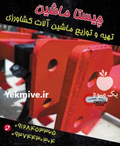 چیزل خاک ورز چیزل در کرج در گروه خرید و فروش چیزل در یکمیوه -عکس4