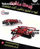 فروش دیسک کشاورزی در ماهدشت در گروه خرید و فروش دیسک کشاورزی در یکمیوه
