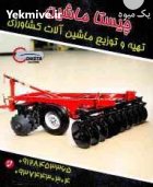 دیسک افست در ماهدشت در گروه خرید و فروش دیسک کشاورزی در یکمیوه