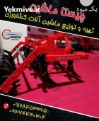 چیزل خاک ورز چیزل در کرج در گروه خرید و فروش چیزل در یکمیوه