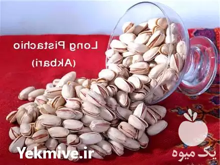 فروش مستقیم پسته آجیلی در شهر در اصفهان در گروه خرید و فروش پسته در یکمیوه -عکس1