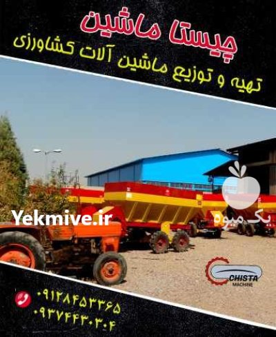 کود پاش کودپاش در ماهدشت در گروه خرید و فروش دستگاه کودپاش در یکمیوه -عکس1