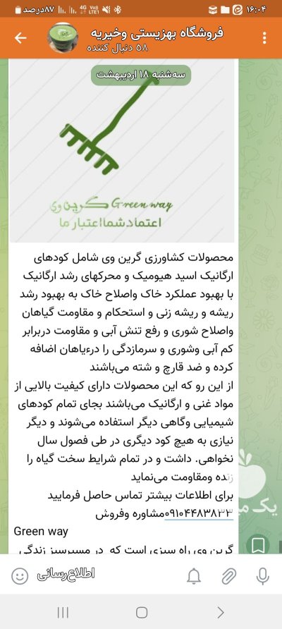 فروش کود صد در صد ارگانیک در گروه خرید و فروش انواع کود کشاورزی در یکمیوه -عکس2