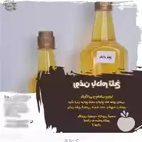 فروش روغن بادام تلخ کلد پرس در تهران در گروه خرید و فروش انواع روغن در یکمیوه