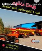کود پاش کودپاش در ماهدشت در گروه خرید و فروش دستگاه کودپاش در یکمیوه