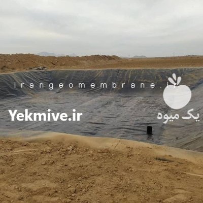 فروش اجرای ورقهای ژئوممبران در اصفهان در گروه خرید و فروش ژئوممبران و ژئوتکستایل در یکمیوه -عکس1
