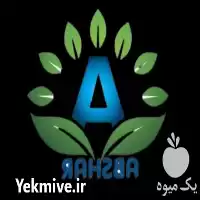 فروش حضوری و غیرحضوری لوازم کشاورزی در اصفهان در گروه خرید و فروش لوازم باغبانی در یکمیوه